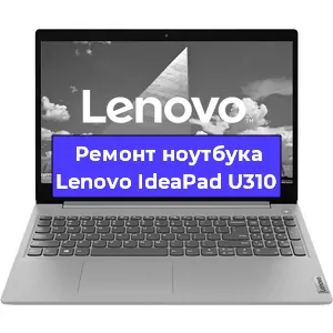 Замена hdd на ssd на ноутбуке Lenovo IdeaPad U310 в Москве